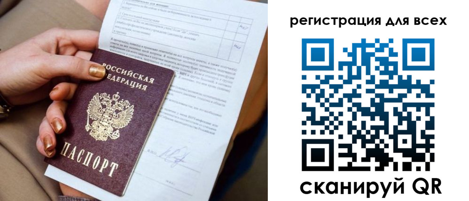 прописка в квартире в Валдае