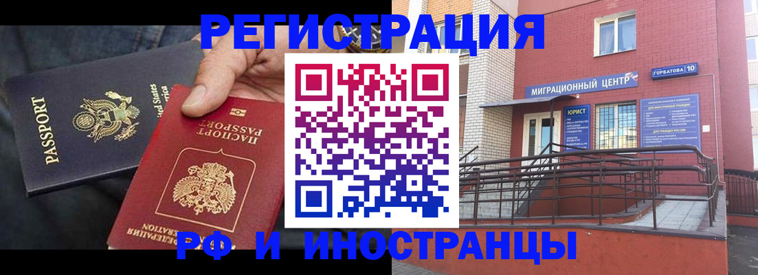 временная регистрация в Валдае