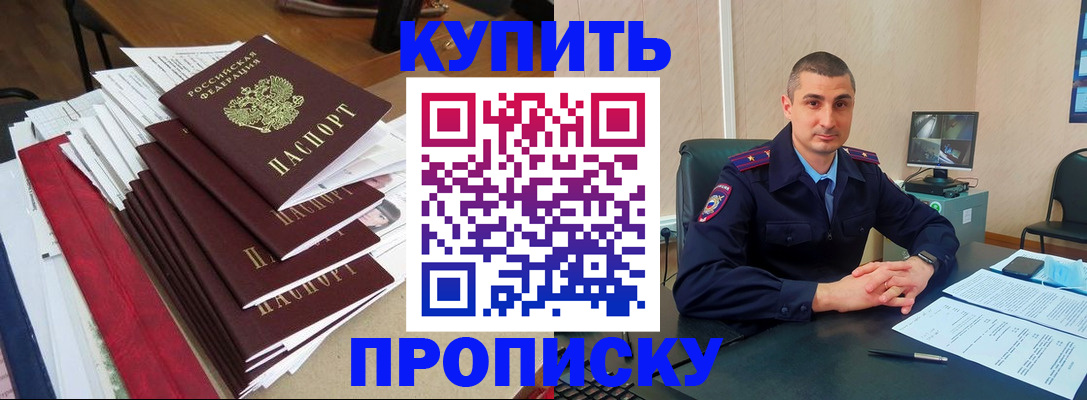 временная регистрация в квартире в Валдае